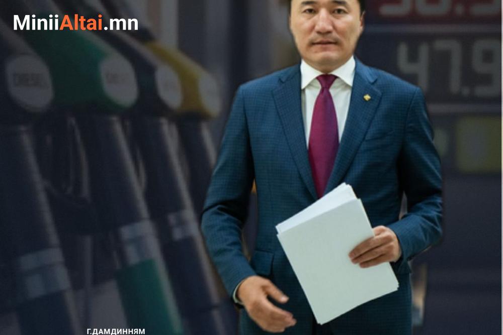 АҮЭБ-ийн сайд Г.ДАМДИННЯМ: Энэ сард ирэх дизель түлшний үнэ 2200 орчим төгрөгөөр нэмэгдэж литр тутмын үнэ 5000 төгрөг давахаар байна‼️