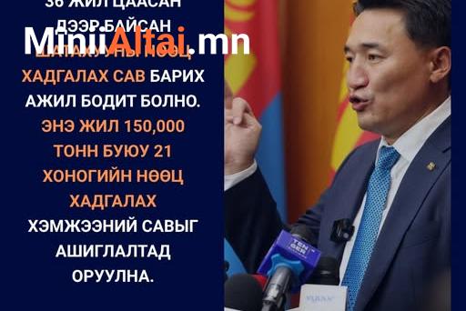 АҮЭБ-ын сайд Г.Дамдинням: 36 жил цаасан дээр байсан шатахууны нөөц хадгалах сав барих ажил бодит болно