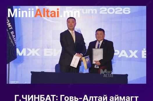 Говь-Алтай аймагт Голомт банкны салбар нээгдэнэ. Аймгийн Засаг дарга Г.Чинбат хамтын ажиллагааны санамж бичигт гарын үсэг зурлаа.