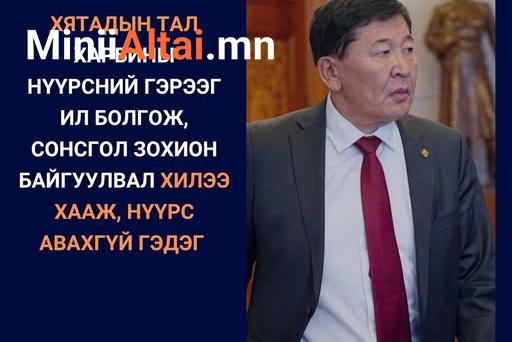 ЗТХ-ийн сайд Б.ДЭЛГЭРСАЙХАН: Харбины гэрээг ил болгохоор бол харилцан зөвшөөрөл авах заалт гэрээнд туссан байдаг.