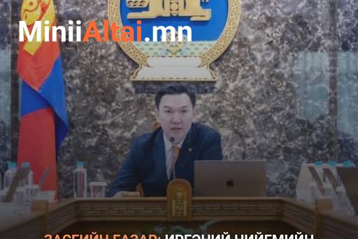 ШИЙДВЭР: Туулын хурдны замын төслийг өнөөдрийн Засгийн газрын хуралдаанаар зогсооло‼️