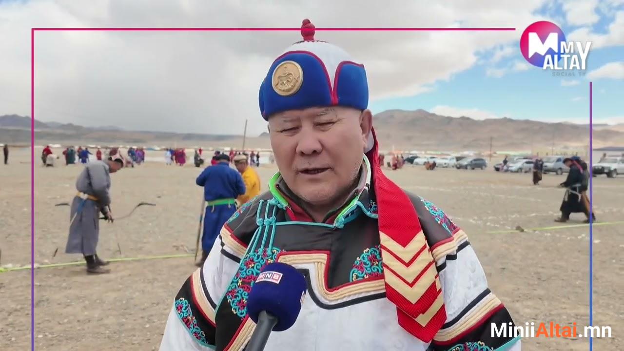 Урианхай сурын Баруун бүсийн чуулга харваа Говь-Алтай аймгийн Засаг дарга Г.Чинбатын ивээл дор зохион байгуулагдаж буй Урианхай сурын Баруун бүсийн чуулга харваа өнөөдөр Бугат сумд ёслол төгөлдөр эхэллээ.